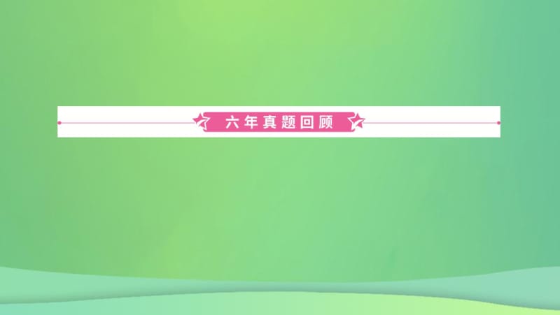 安徽省2019年中考英语总复习语法专项复习语法四名词课件.pdf_第1页