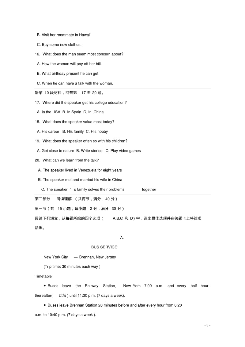 内蒙古包头市2017_2018学年高二英语上学期期中试题.pdf_第3页