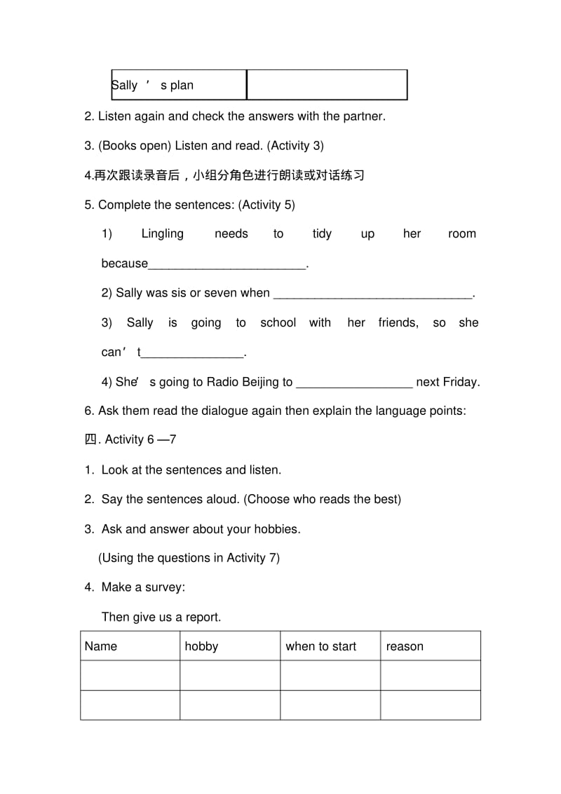 外研版初中英语八年级下册教案全册.pdf_第3页