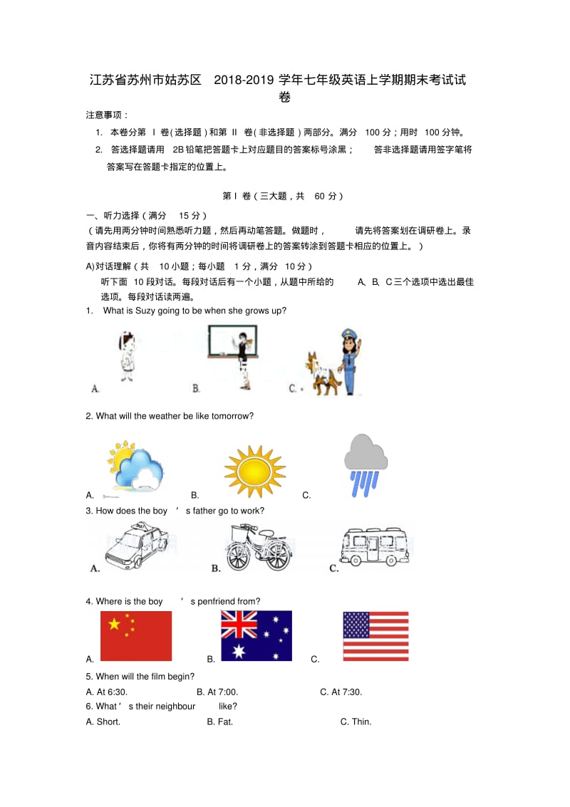 江苏省苏州市姑苏区2018_2019学年七年级英语上学期期末考试试卷.pdf_第1页