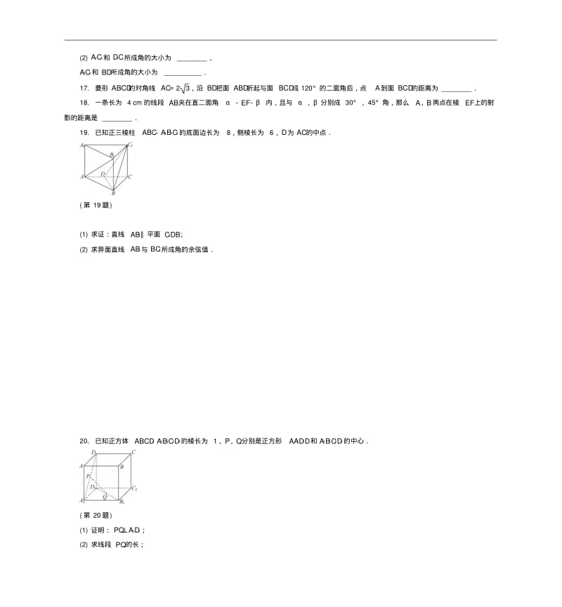 2015年高二数学专题训练【10】立体几何(含答案解析).pdf_第3页