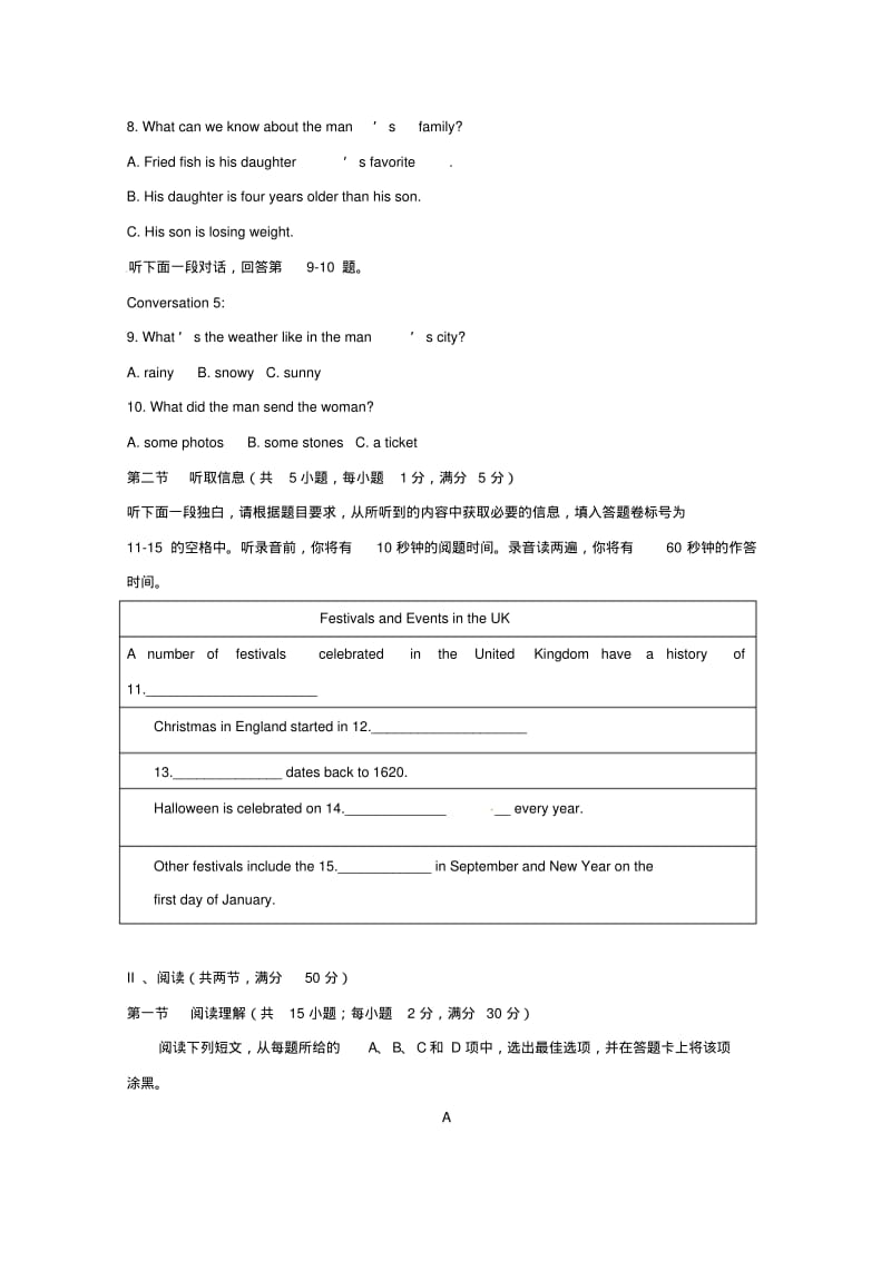 广东省仲元中学2017_2018学年高一英语下学期期中试题.pdf_第2页