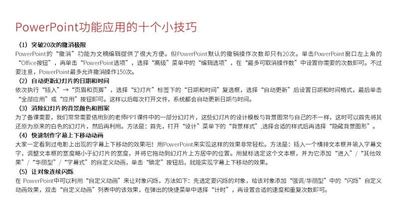 爱尔兰商务礼仪ppt.pptx_第2页