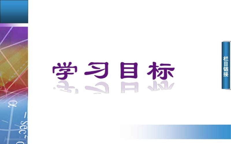 人教A版选修【2-3】3.2《独立性检验的基本思想及其初步应用》ppt课件.pdf_第2页