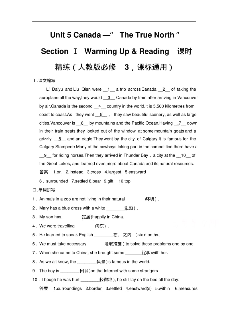 人教版高中英语同步练习：必修3unit5sectionⅰ(含答案).pdf_第1页