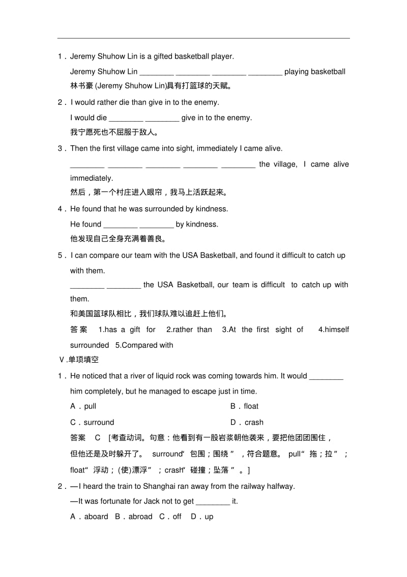 人教版高中英语同步练习：必修3unit5sectionⅰ(含答案).pdf_第3页