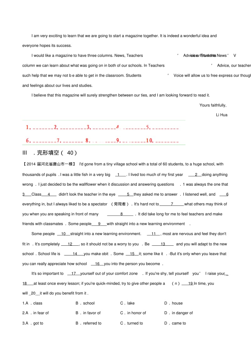 高三英语寒假作业(背学练测)专题17-(十七)(测)(原卷版).pdf_第2页