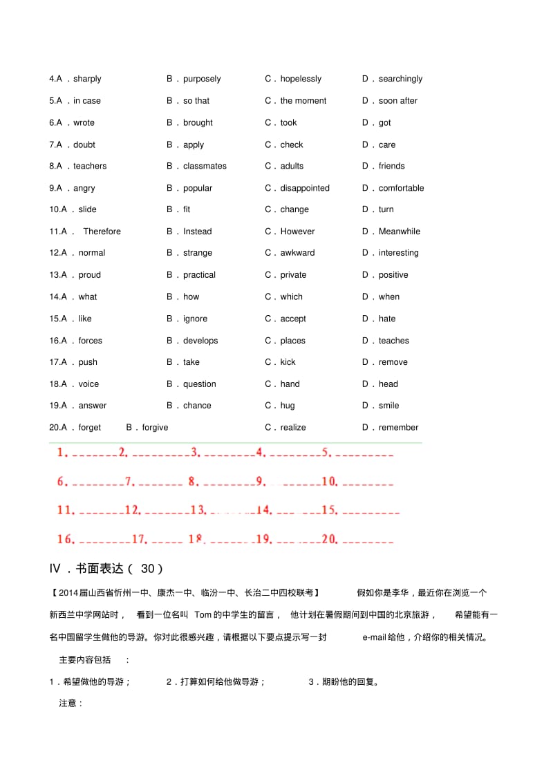 高三英语寒假作业(背学练测)专题17-(十七)(测)(原卷版).pdf_第3页