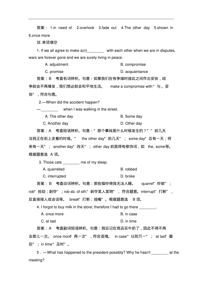 新人教版高中英语选修八强化练习：unit4section3(含答案).pdf_第2页