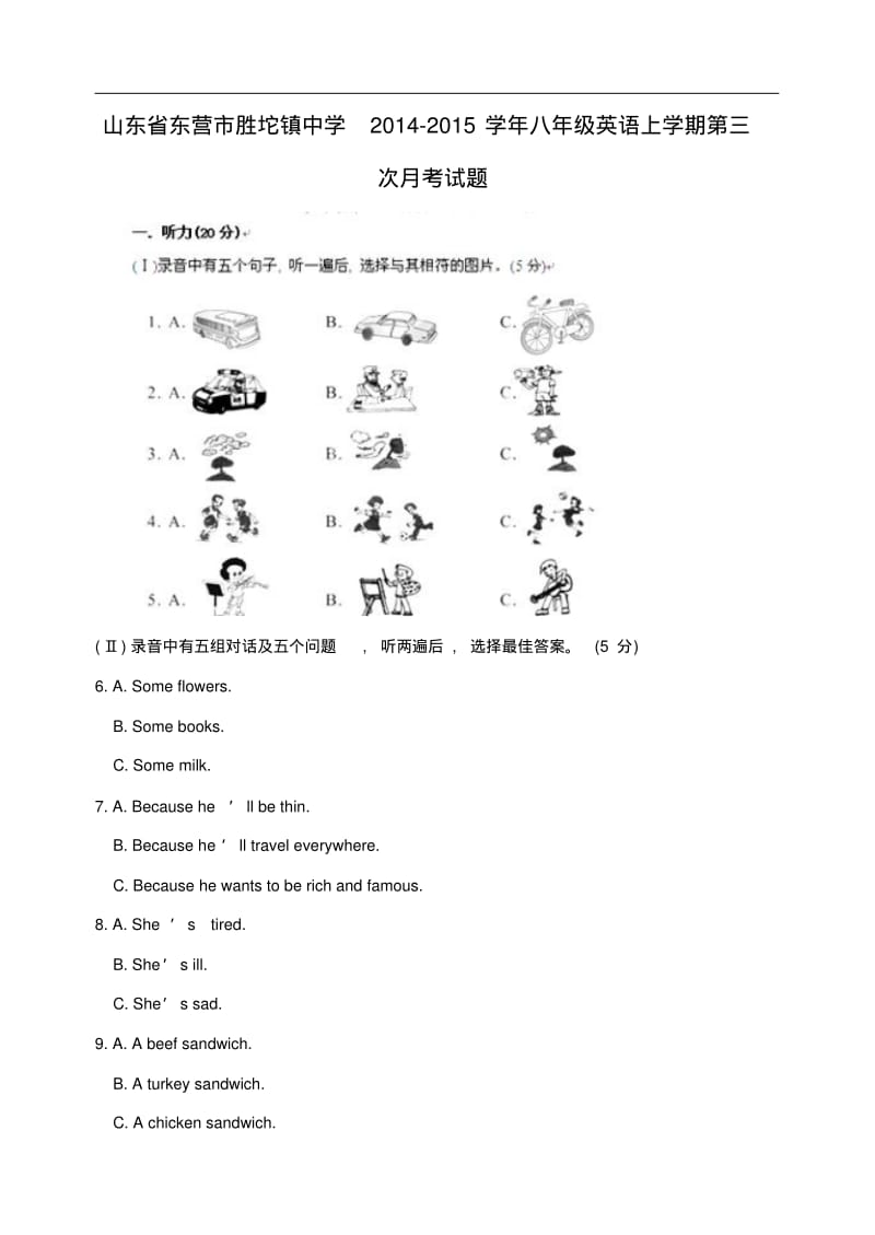 山东省东营市胜坨镇中学2014年八年级英语上第三次月考试题及答案.pdf_第1页