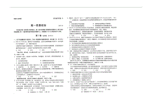 山东省潍坊市2014-2015学年高一上学期期末政治试题(B卷)及答案.pdf