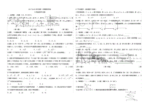 2017-2018北师大版八年级数学上册期末试卷(难)重点.pdf