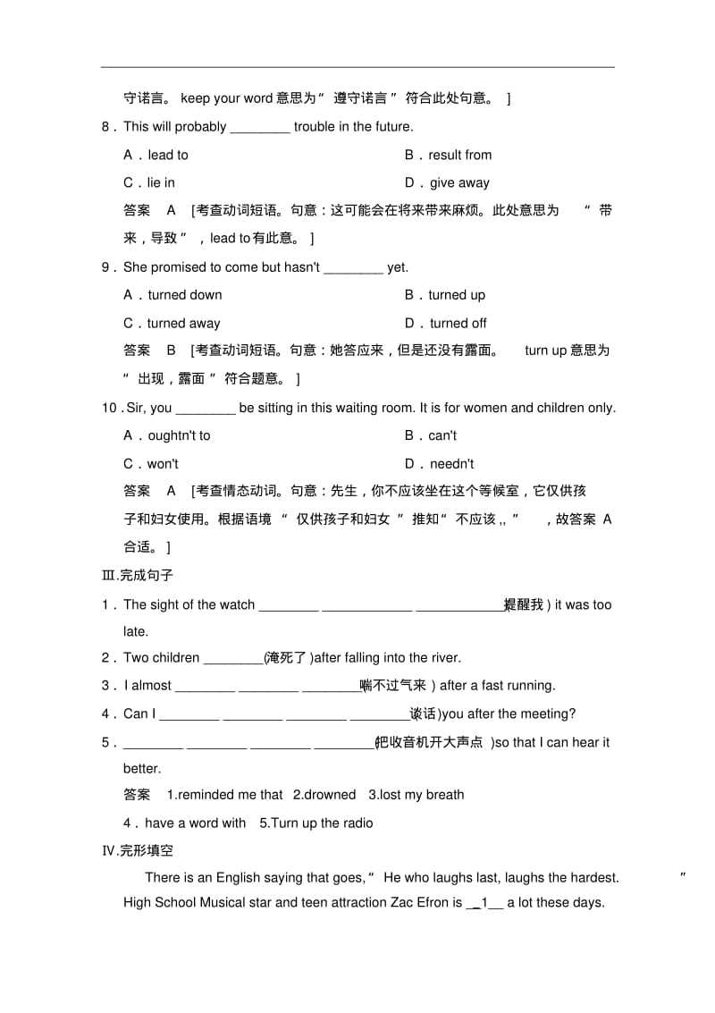 人教版高中英语同步练习：必修3unit1sectionⅱ(含答案).pdf_第3页