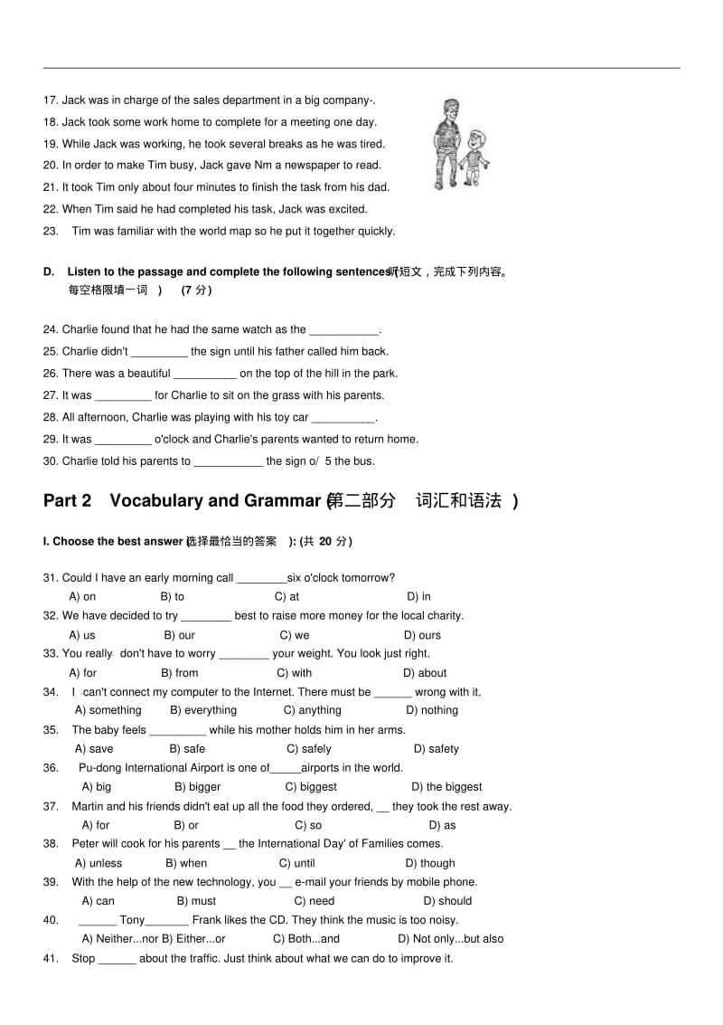 2012上海中考英语-真题.pdf_第2页