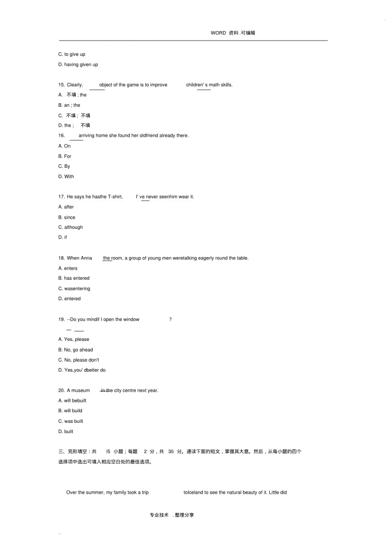 2018成人高考英语真题和详细解答[高起点、高起专].pdf_第3页