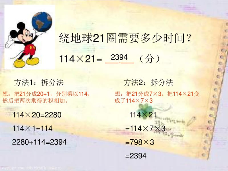 3.1卫星运行时间.pdf_第3页