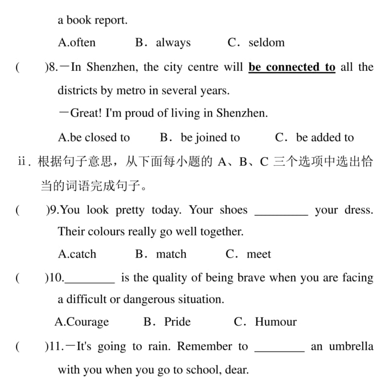 2017年广东省深圳市中考英语试卷(包含答案).pdf_第3页