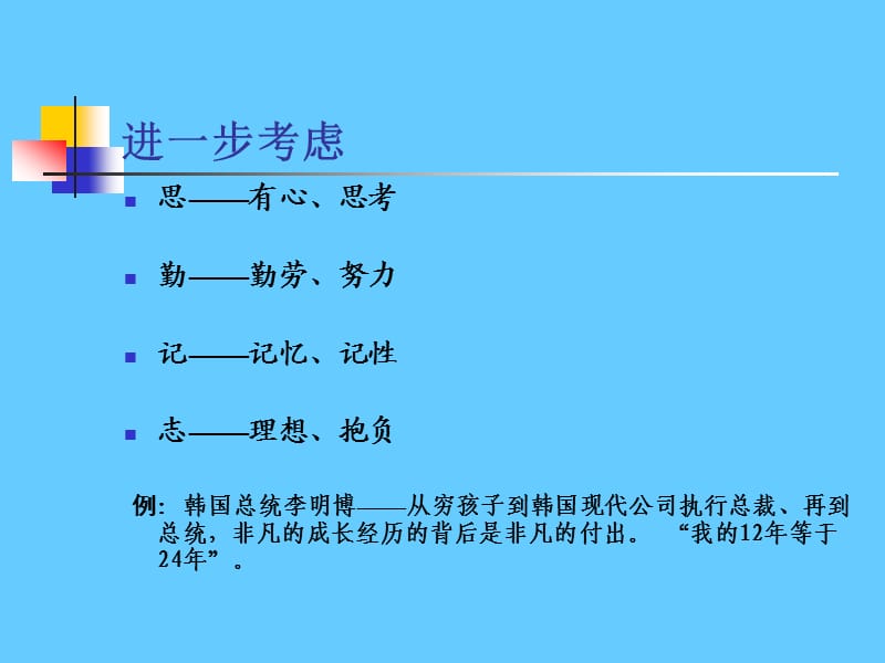 第4章信息管理的全过程.ppt_第3页