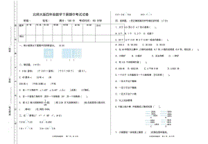 北师大版四年级数学下册期中考试试题及答案(标准试卷).pdf