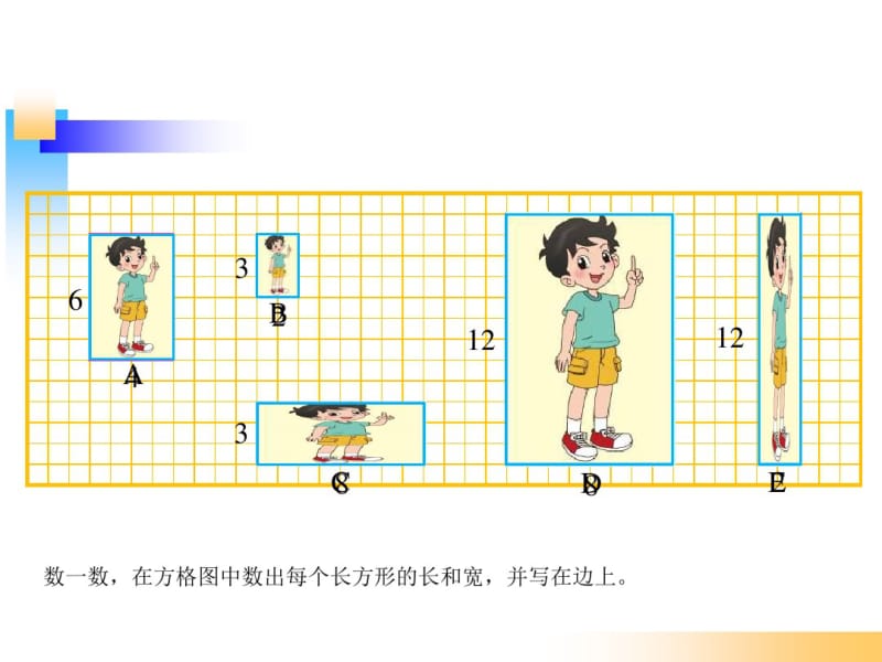 北师大版六年级数学上册《生活中的比》.pdf_第3页