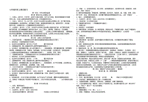 初中历史知识点归纳总结(中华书局版).pdf