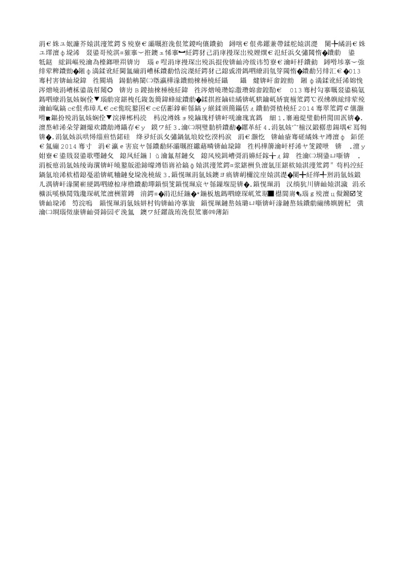 --财通融资担保公司交流发言稿.txt_第2页