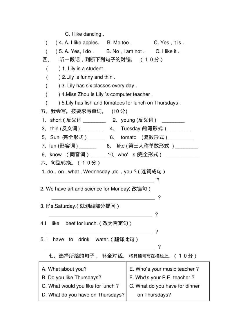 最新PEP五年级上英语期中测试卷及答案.pdf_第2页