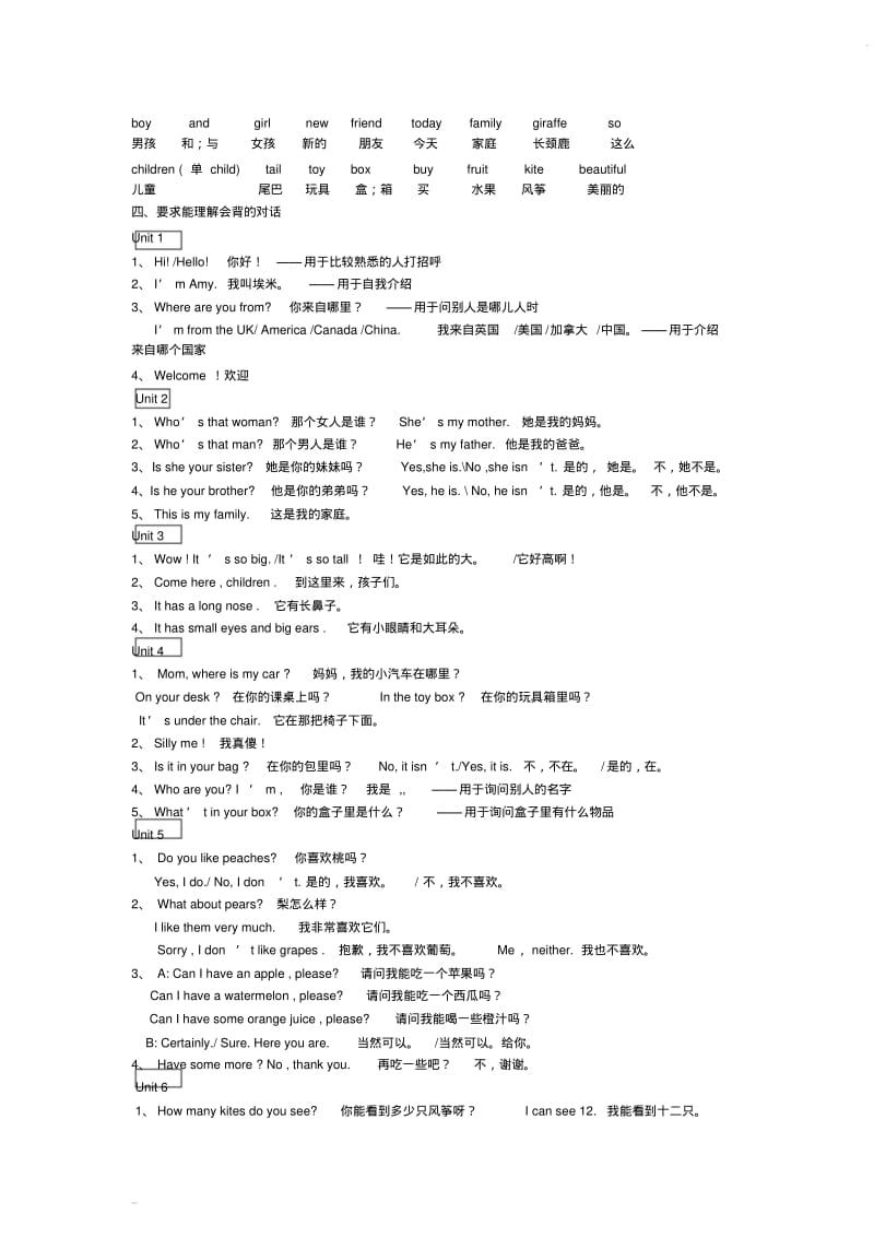 新版人教版pep小学英语三年级下册_知识点归纳__期末总复习资料.pdf_第2页