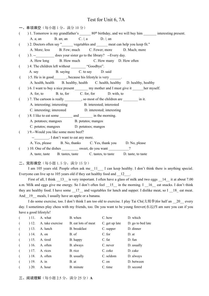 7a unit 6 单元测试(含答案).doc_第1页