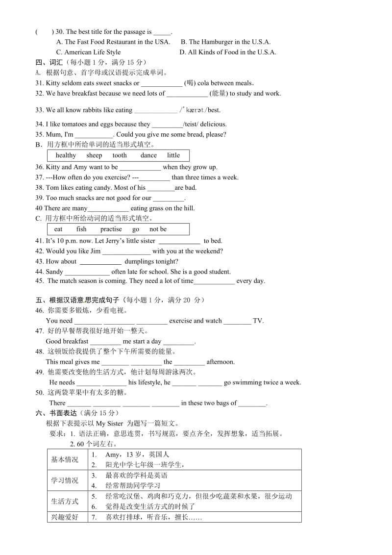 7a unit 6 单元测试(含答案).doc_第3页