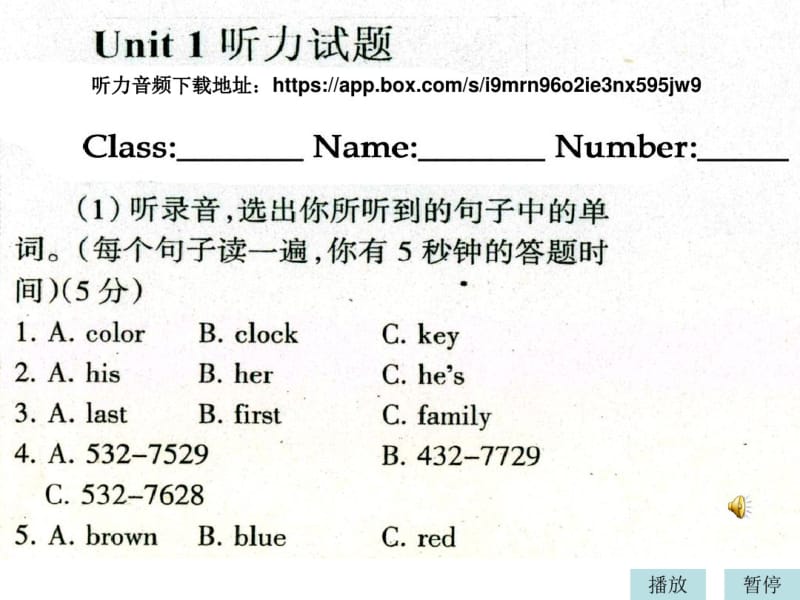 新目标英语七年级上听力训练Unit-1听力课件(有音频材料下载).pdf_第1页