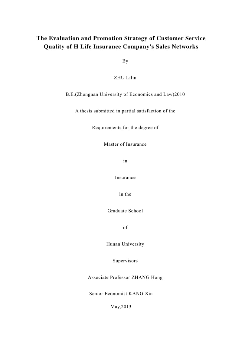 h寿险公司营业网点客户服务质量评价及提升策略.pdf_第3页