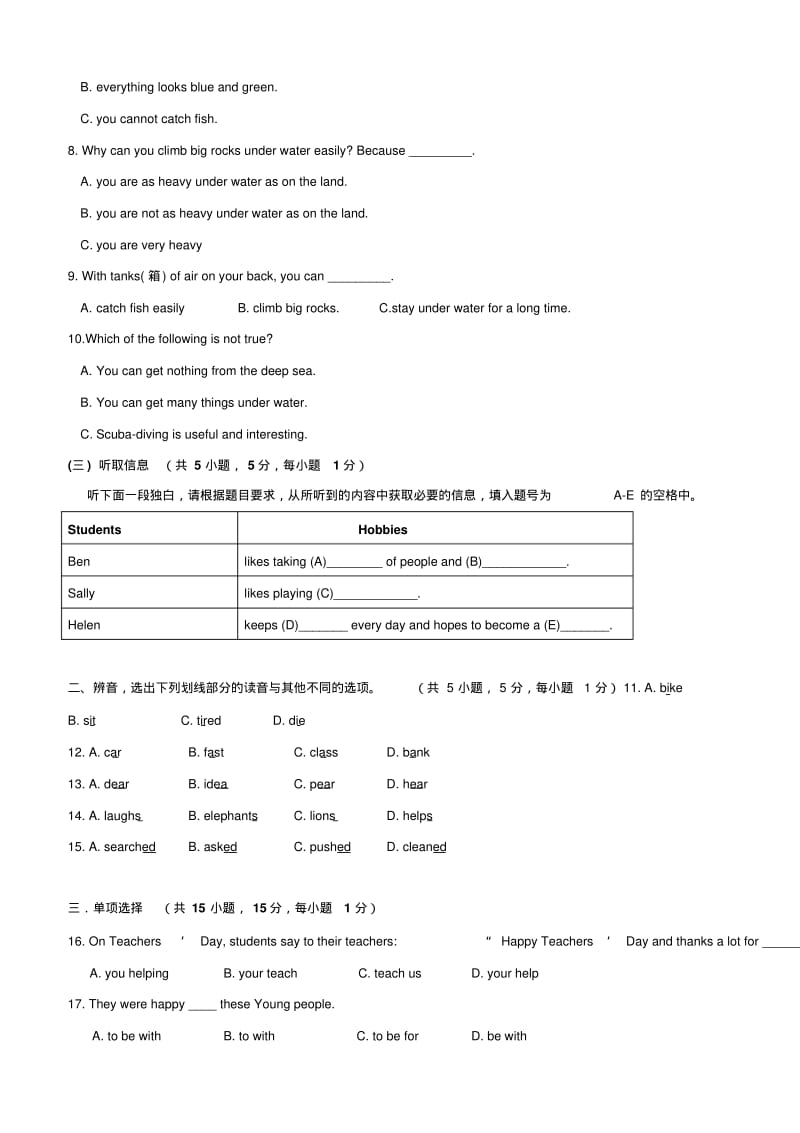 广州广雅实验学校09年初一上期中考试题及答案(英语).pdf_第2页