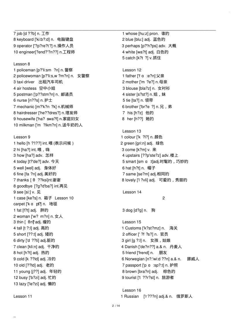 新概念英语第一册(1-144)词汇表)带音标.pdf_第2页