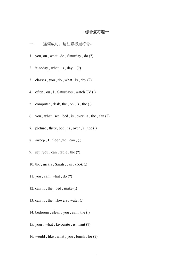 pep小学英语五级上册综合复习练习题.doc_第1页