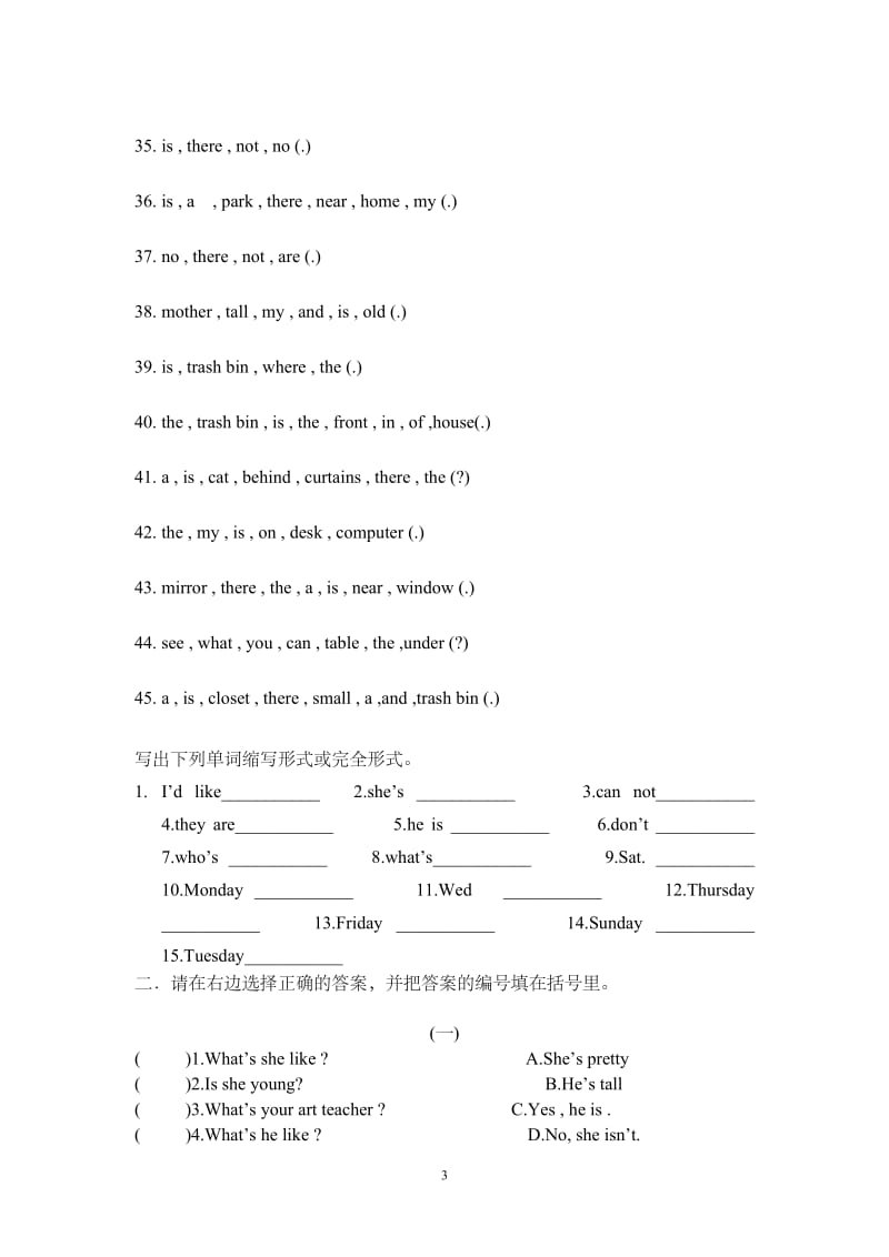 pep小学英语五级上册综合复习练习题.doc_第3页