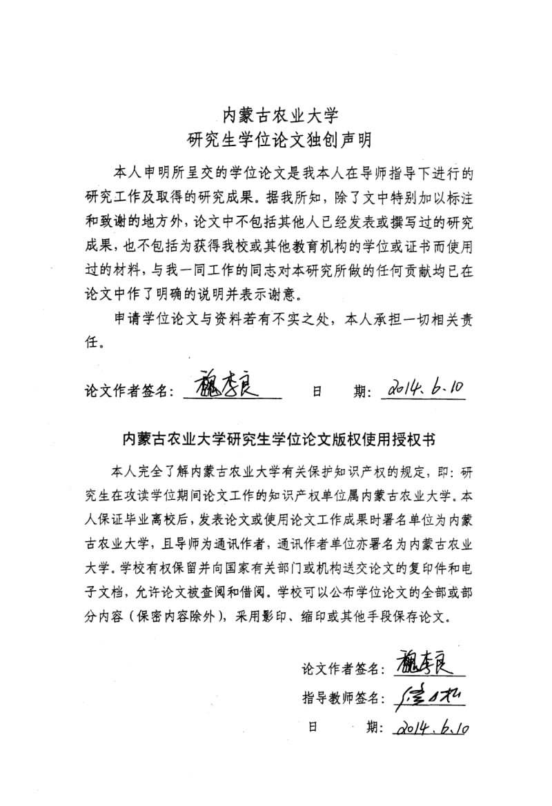 p2p网络信贷影响因素分析.pdf_第1页