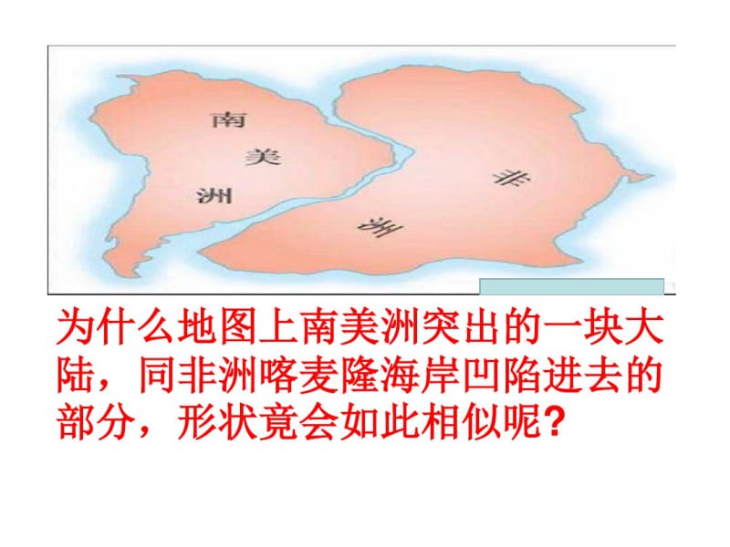 恐龙无处不有.pdf_第2页