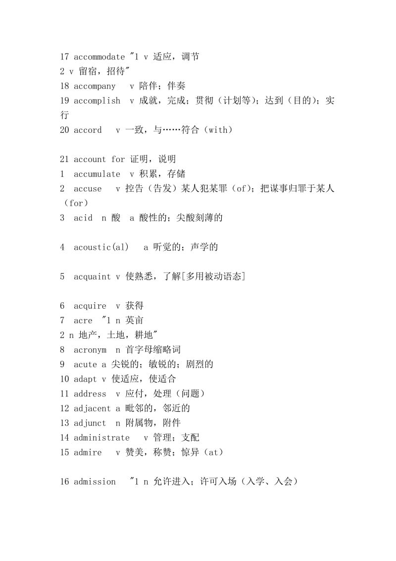 [精彩]托福 核心词汇21天.doc_第2页