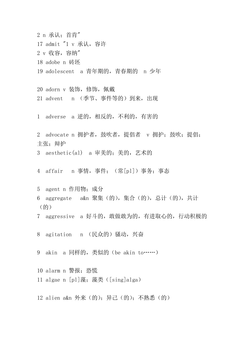 [精彩]托福 核心词汇21天.doc_第3页