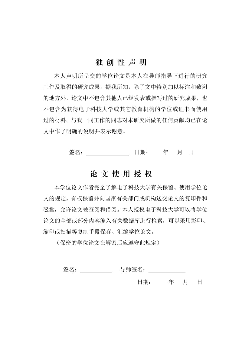 地市级(湛江)气象信息综合数据平台的设计与实现.pdf_第3页