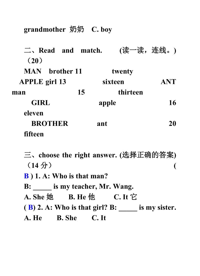 人教版PEP春三——六级英语下册期中考试试卷及.doc_第2页