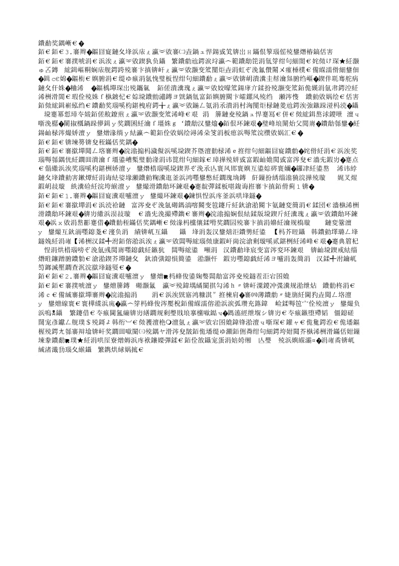 试论当前影视文化对大学生价值观影响及对策.txt_第2页