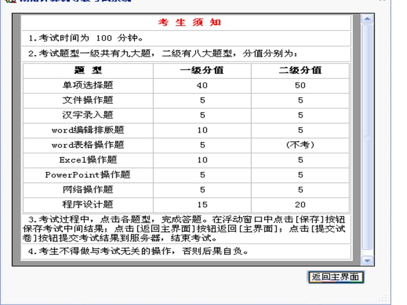 计算机二级试题.ppt_第1页