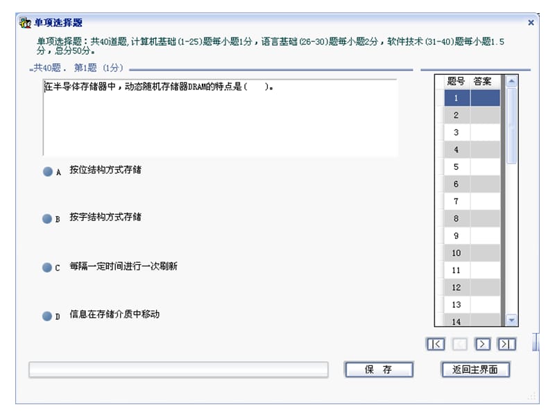 计算机二级试题.ppt_第3页