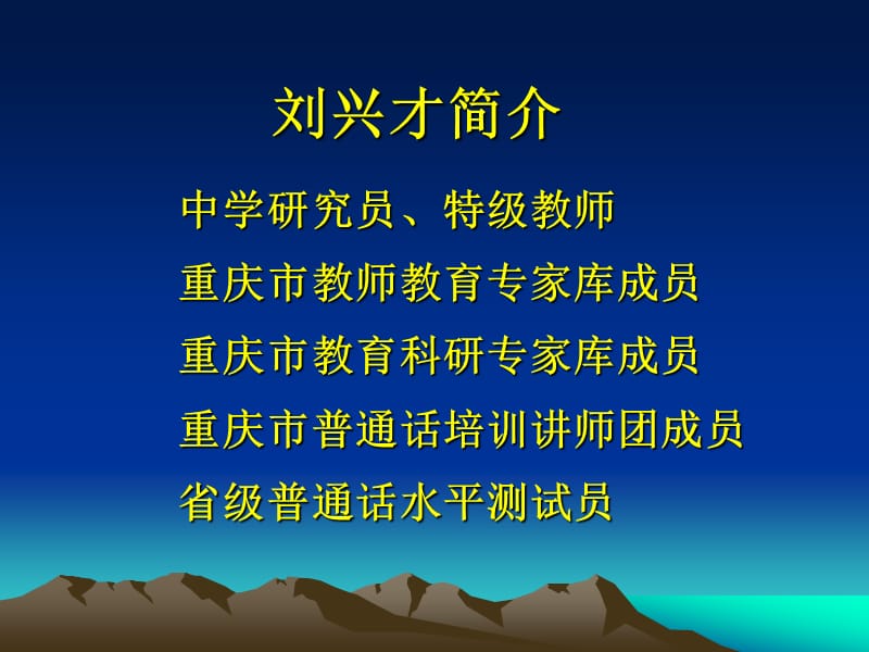 普通话韵母培训.ppt_第1页