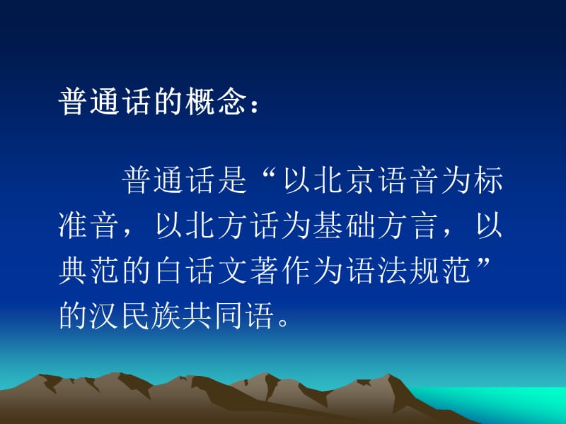 普通话韵母培训.ppt_第3页