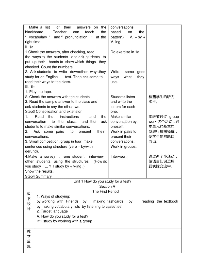 最新人教版新目标初中九年级英语全册教案.pdf_第2页