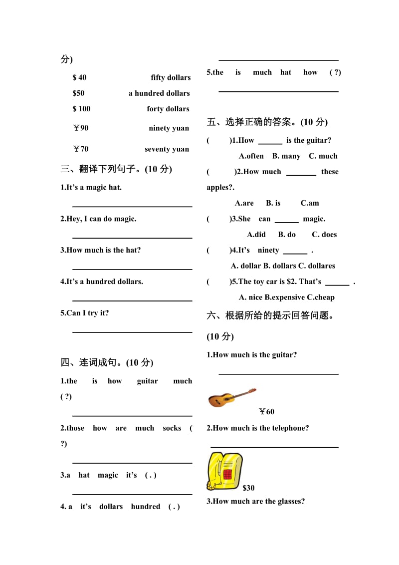 广东版开心学英语五级上册unit 6.doc_第2页