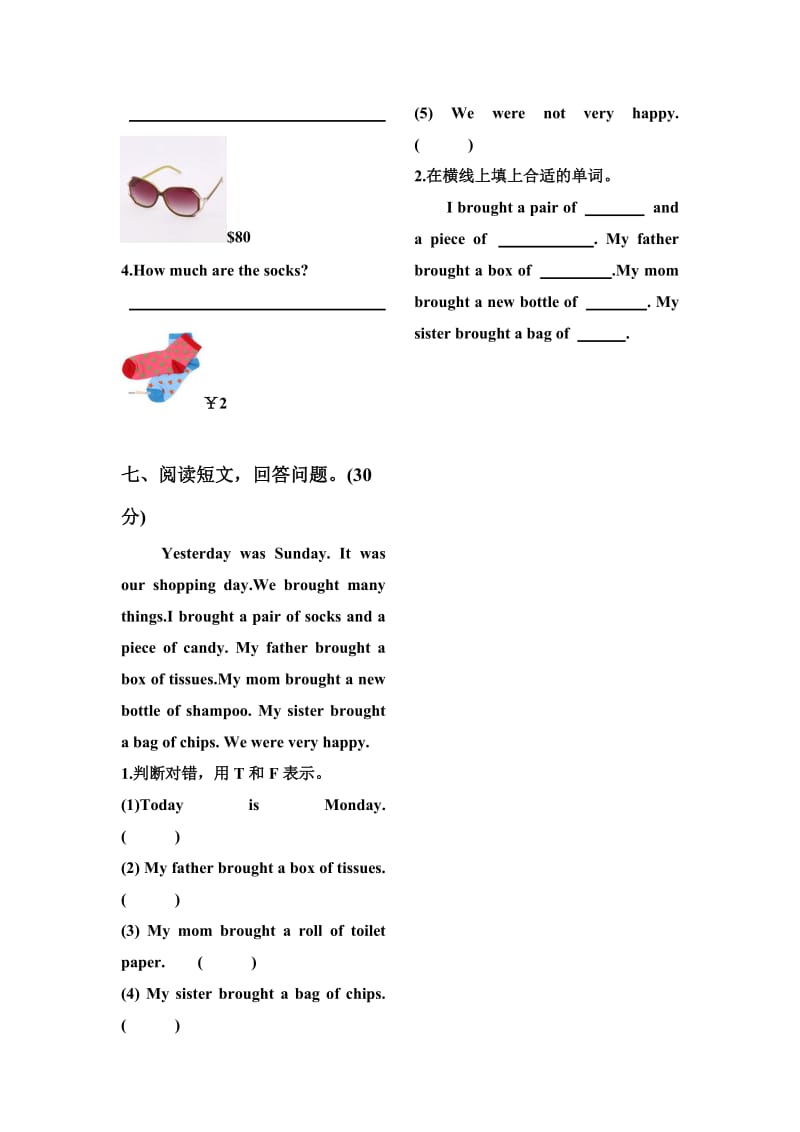 广东版开心学英语五级上册unit 6.doc_第3页